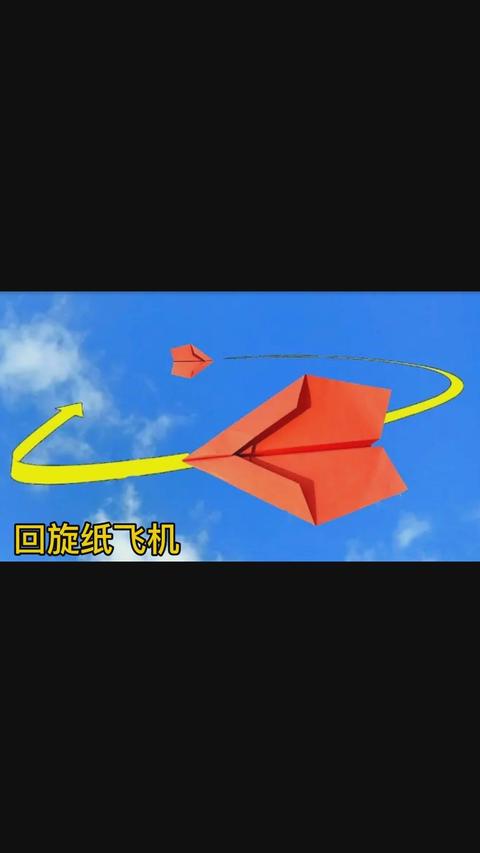 纸飞机回旋-纸飞机回旋纸飞机