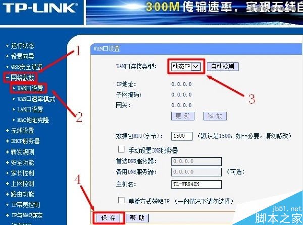 tplink无线路由器设置-TPlink无线路由器设置AP