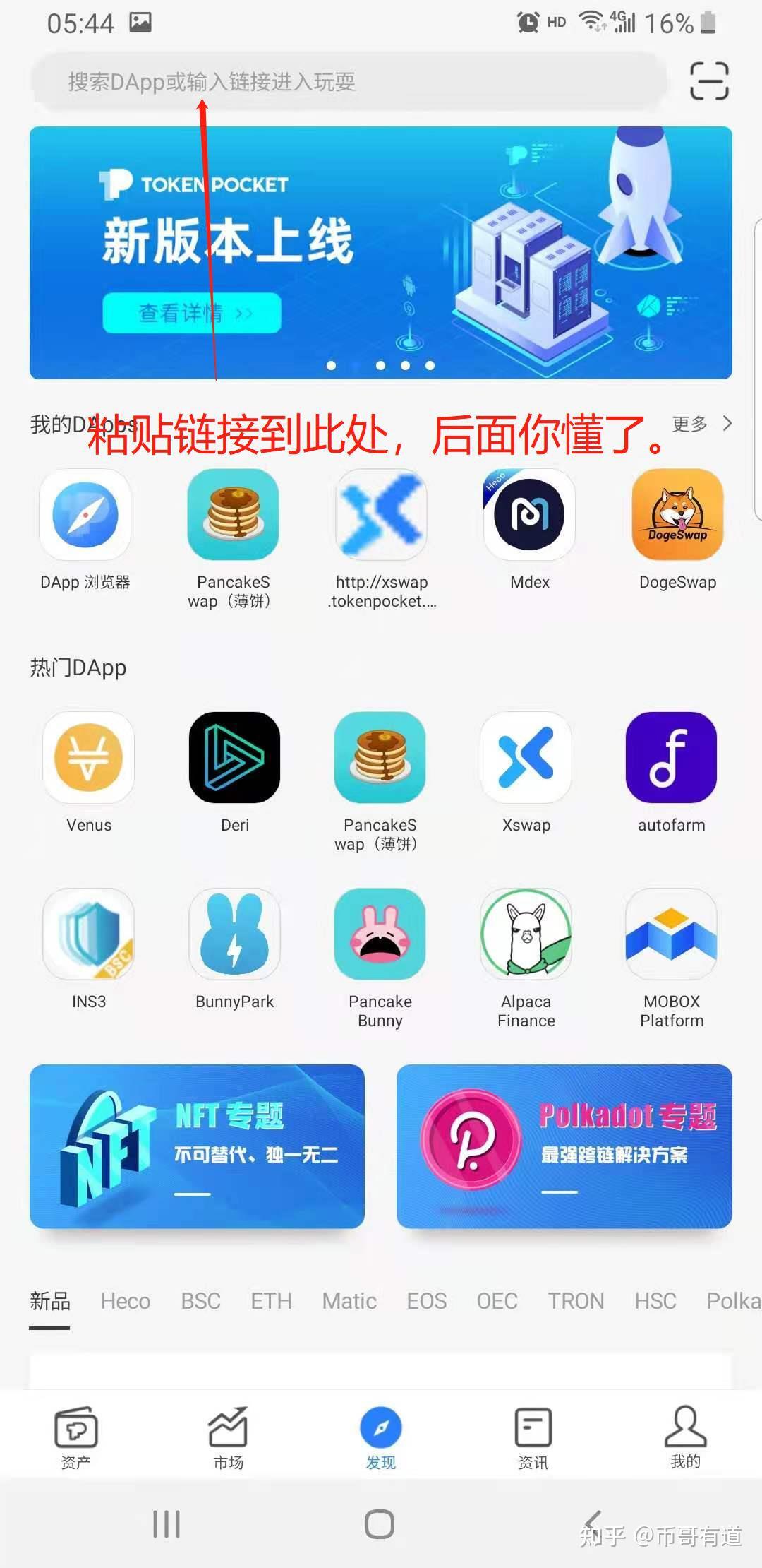 tokenpocket闪兑待支付-tokenpocket钱包如何提现