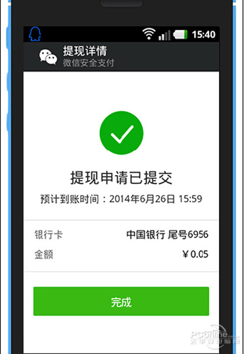 imtoken怎么提现到微信-imtoken如何提现到银行卡
