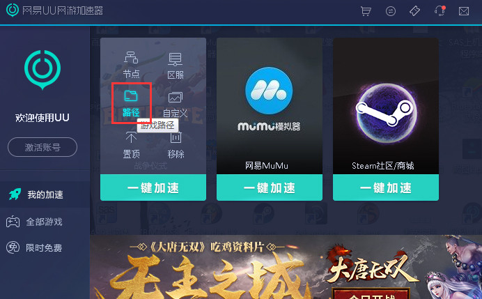 uu加速器官方版下载-uu加速器官方版下载DNF韩服