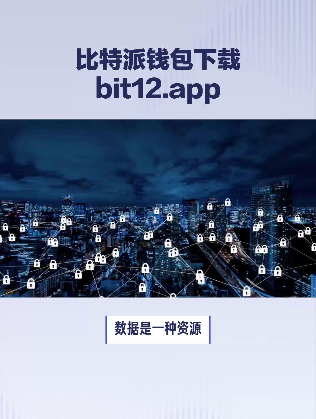 比特派钱包官网下载app最新版本是多少-比特派钱包官网下载app最新版本是多少啊