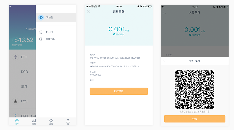 usdt钱包扫码下载-usdt钱包app下载