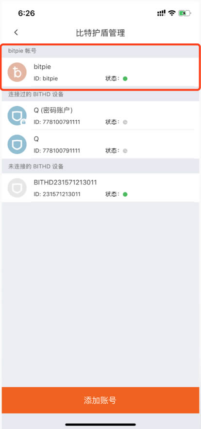 比特派钱包可以注销吗-比特派钱包可以注销吗怎么注销