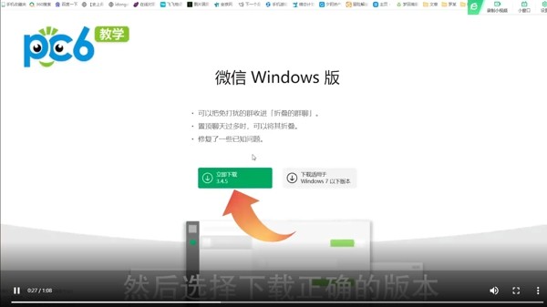 怎样下载安装微信-怎样下载安装微信公众号