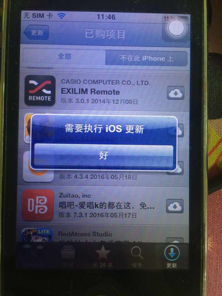 ios为何下载不了软件-为什么iphone下载不了软件