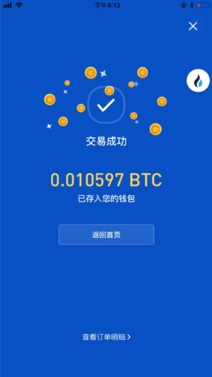 关于usdt钱包APP图标像盾牌的那个的信息