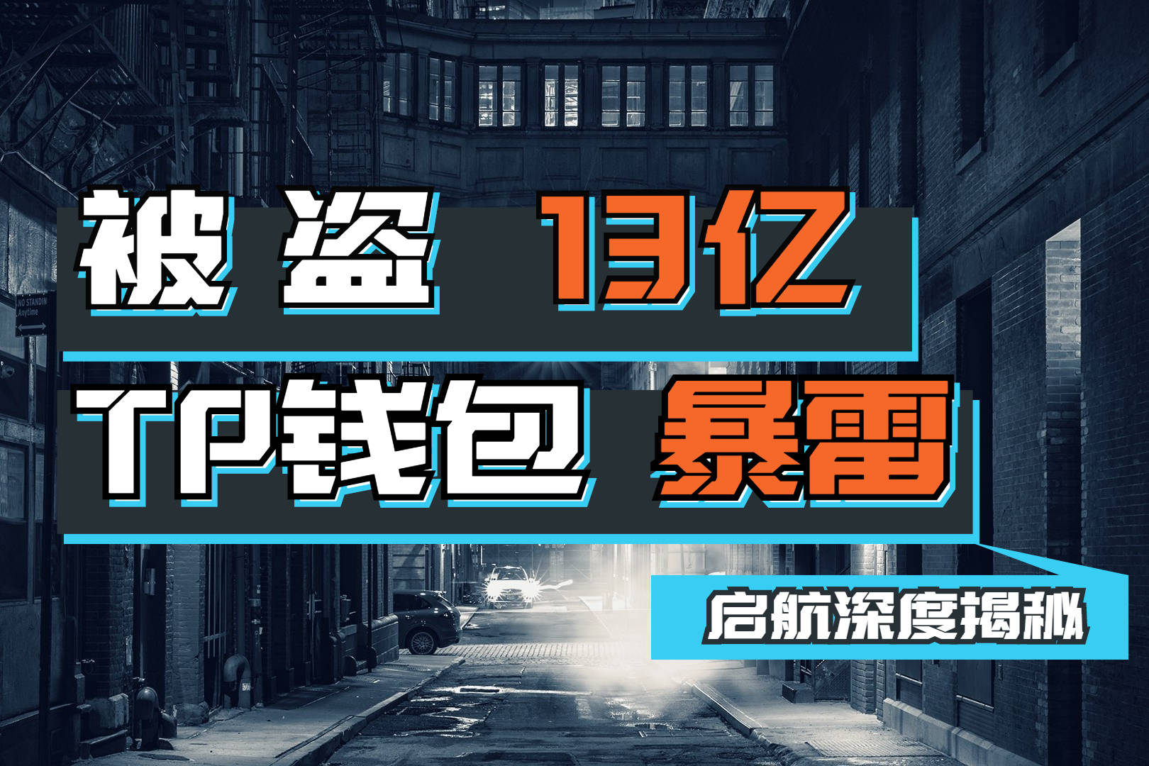 tp钱包的u莫名被转账了-tp钱包里的usdt被盗了怎么办