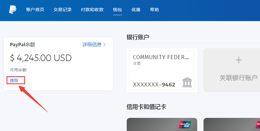 虚拟币提现到银行卡安全吗-虚拟币提现到银行卡安全吗可靠吗