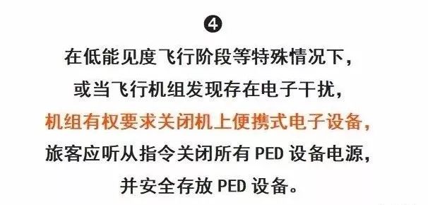 飞机上禁用手机的原因-飞机上禁用手机的主要原因是