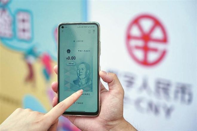 央行宣布数字货币-央行数字货币还未正式落地