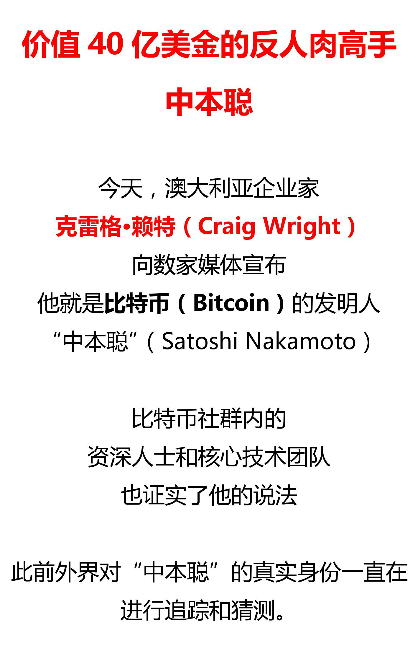 中本聪币官网下载-中本聪币app官网下载