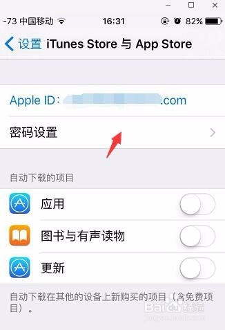 苹果手机下载app需要密码怎么设置-苹果手机下载app时需要密码怎么设置