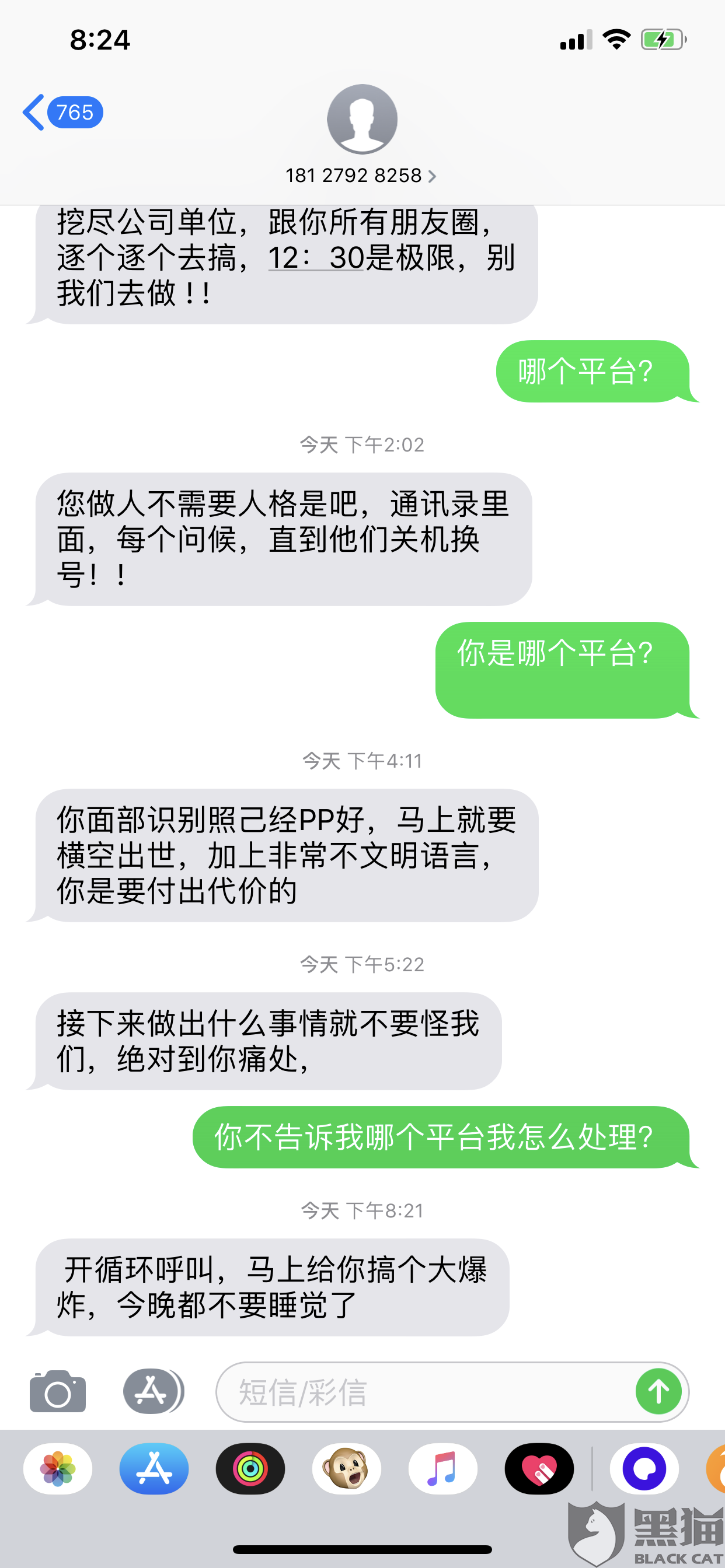 关于钱包被恶意多签怎么办的信息