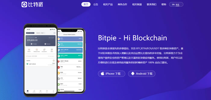imtoken钱包苹果版趋-imtoken钱包苹果版手机下载