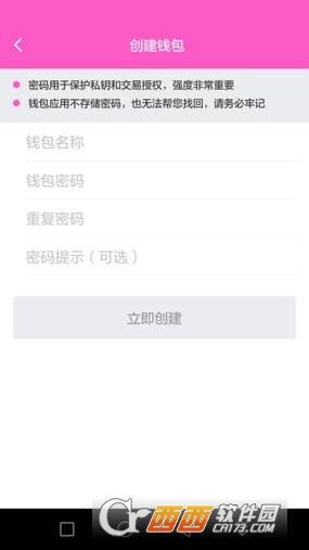 im钱包下载地址官网-im钱包app下载安装