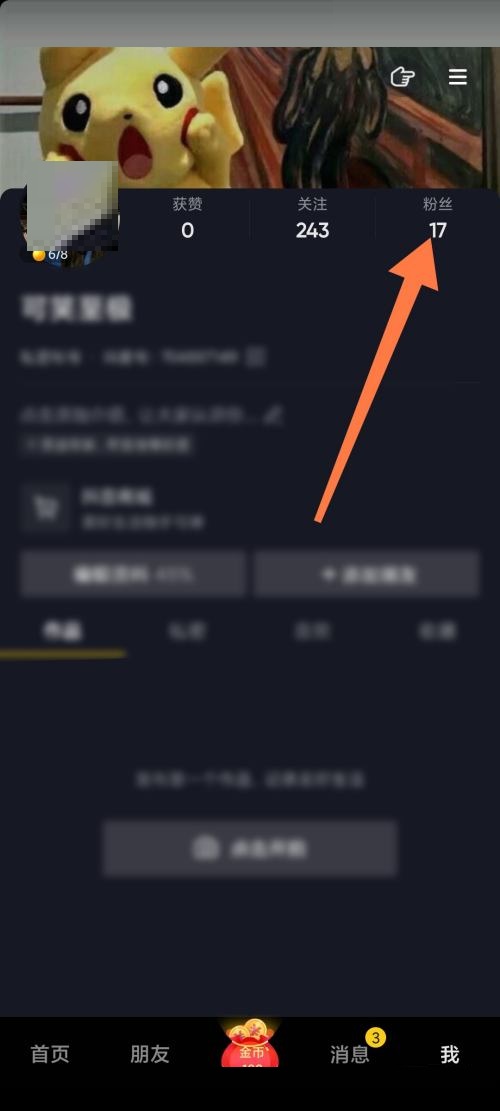 苹果用户是不是不能下载抖音极速版-苹果用户是不是不能下载抖音极速版软件
