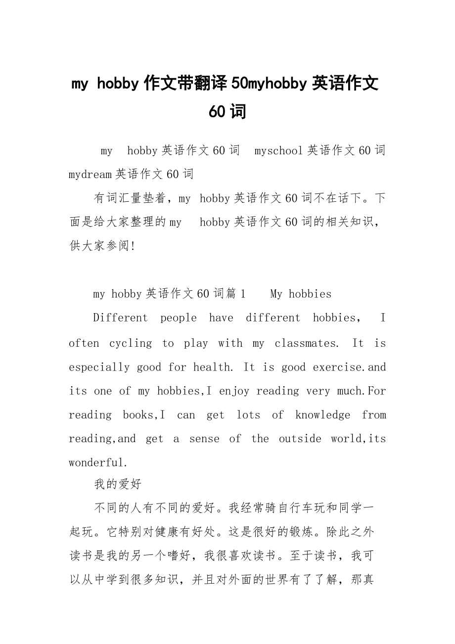 mytimetable作文50词-mytimetable的作文3句话