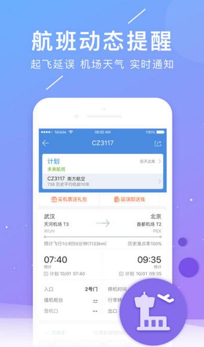 包含飞机下载中文版安卓网址的词条