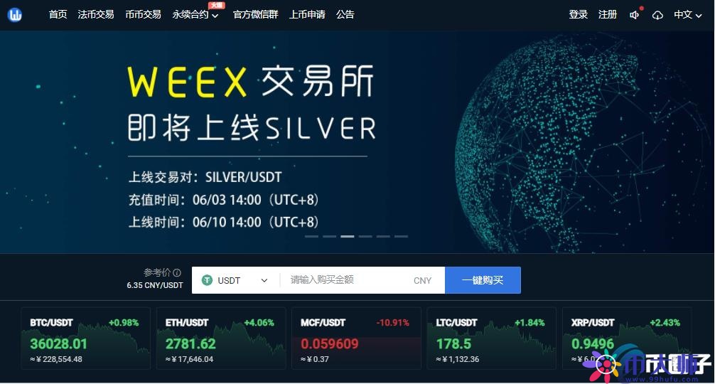 币圈交易所app下载-币圈交易平台app官网