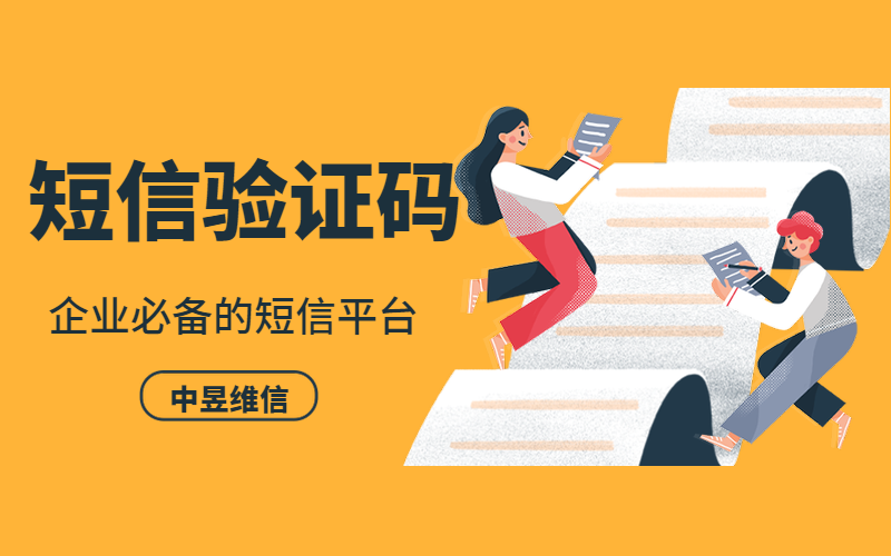 国际短信验证码平台-国际短信验证码平台sms