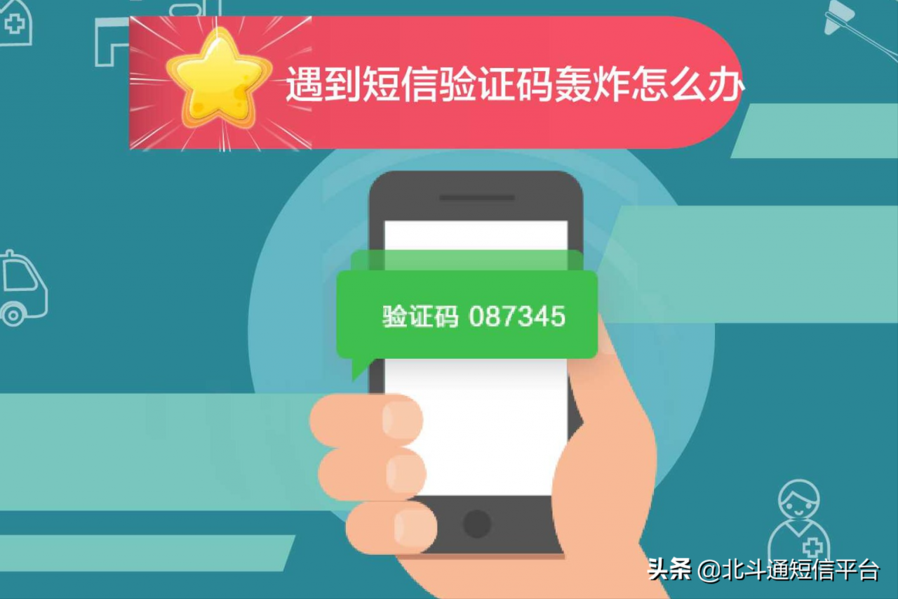 国际短信验证码平台-国际短信验证码平台sms