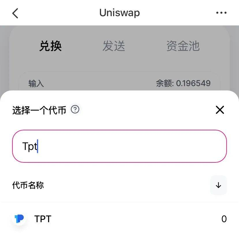 tokenpocket兑换不了-tokenpocket钱包怎么用