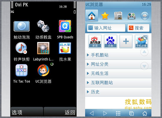 uc浏览器搜索引擎入口-uc浏览器搜索引擎入口怎么换百度