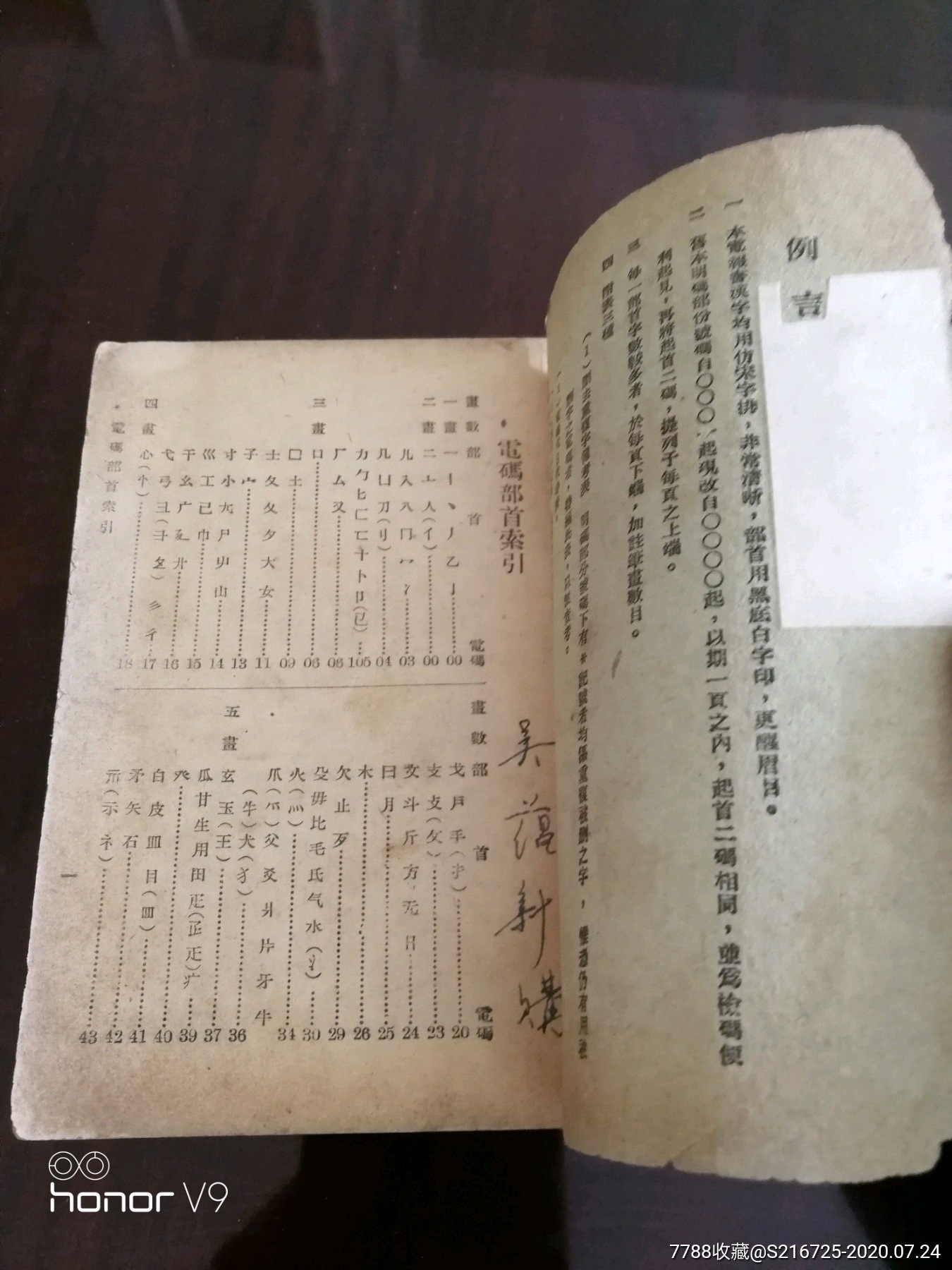 中国电报密码对照表全套-中国电报密码对照表全套多少钱