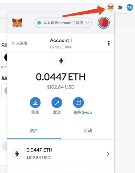 小狐狸钱包app使用方法图解大全-小狐狸钱包app使用方法图解大全图片