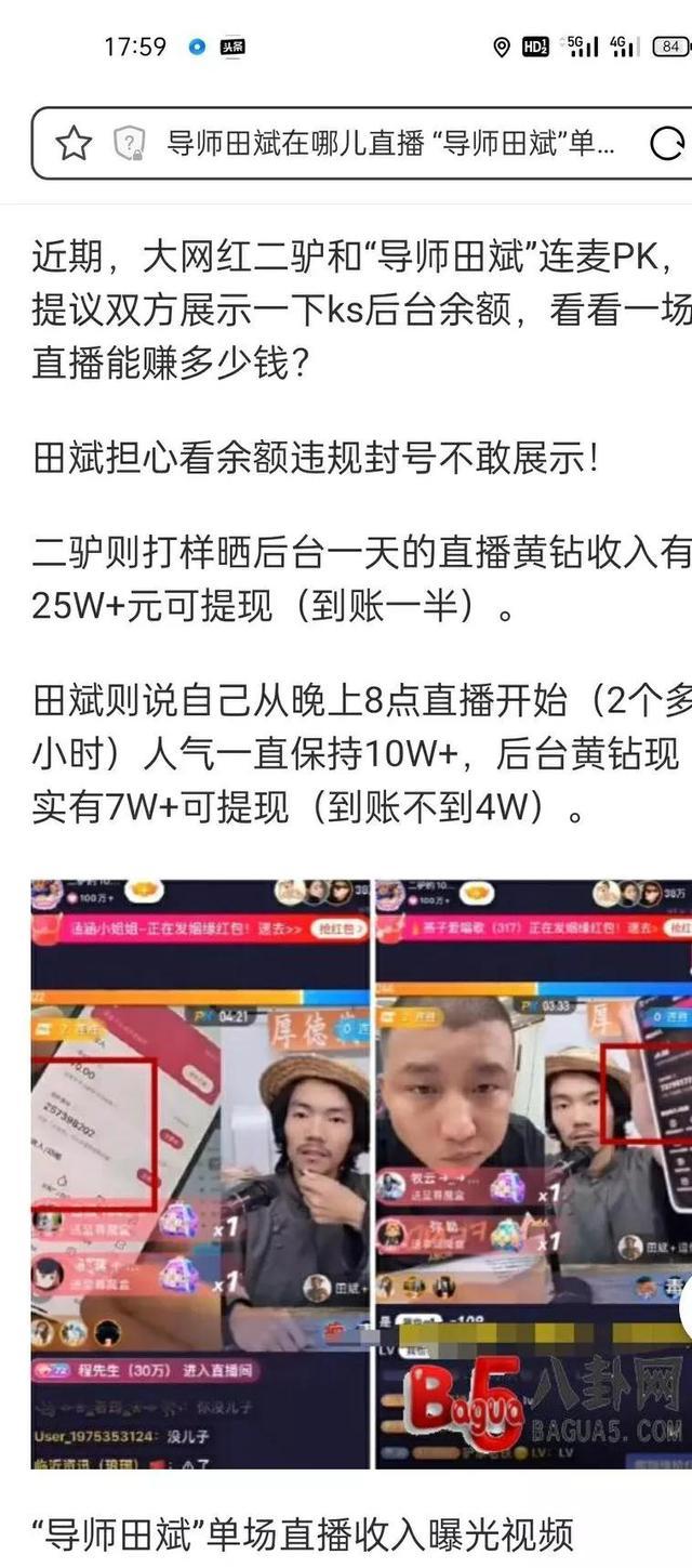主播pk怎么赚钱-主播pk怎么赚钱最快