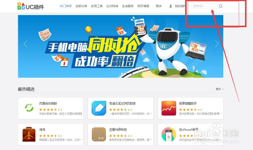 uc浏览器官网在线搜索-uc浏览器官网在线搜索网站