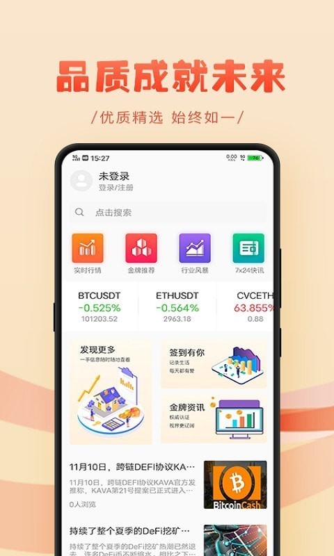 交易所app下载-青岛文创交易所app下载