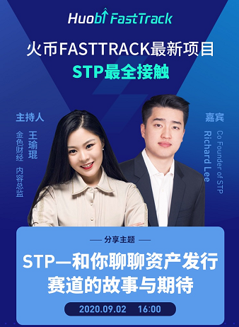 stpt币价格-stpt币值得投资吗
