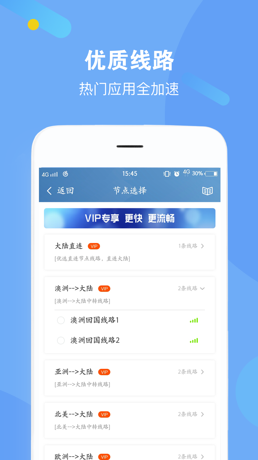 飞机下载聊天软件加速器-飞机下载聊天软件加速器安全吗