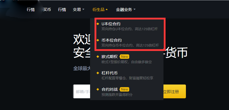 包含币安app官网下载网址是多少的词条