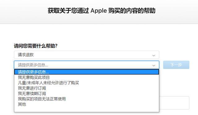 在苹果官网怎么退款-在苹果官网怎么退款啊