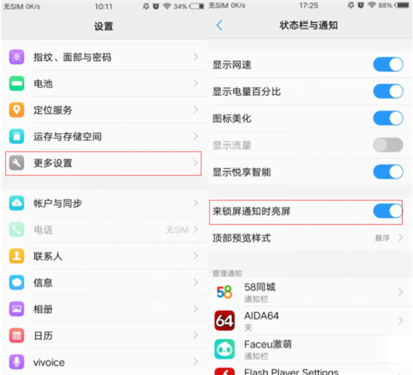 anyconnect设置教程安卓-anyconnect app怎么用