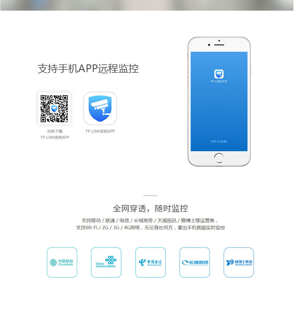 包含tp-link官方app的词条