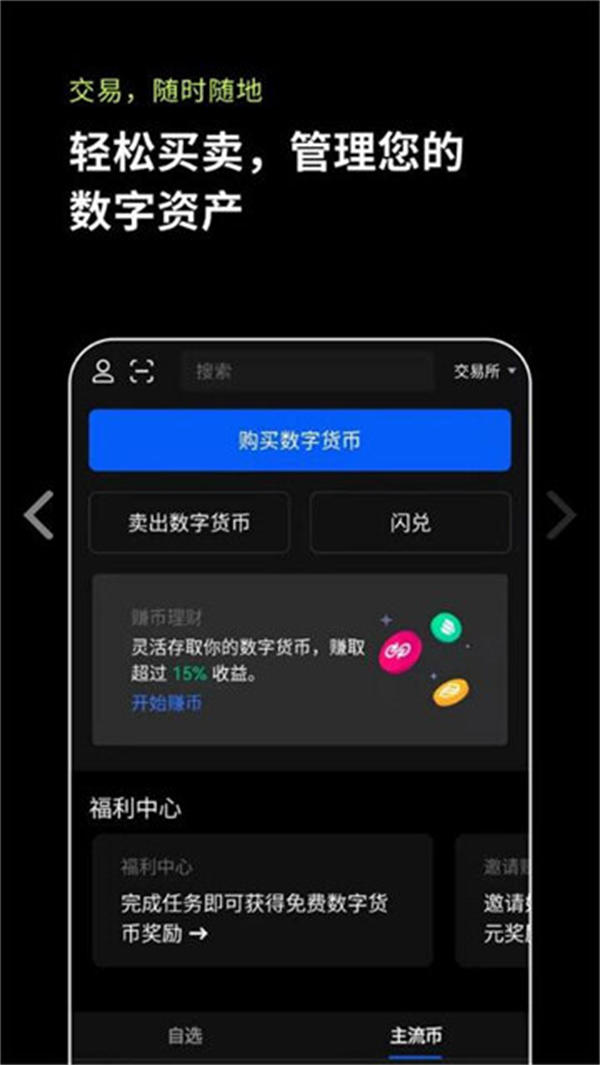 usdt钱包app苹果官方下载的简单介绍
