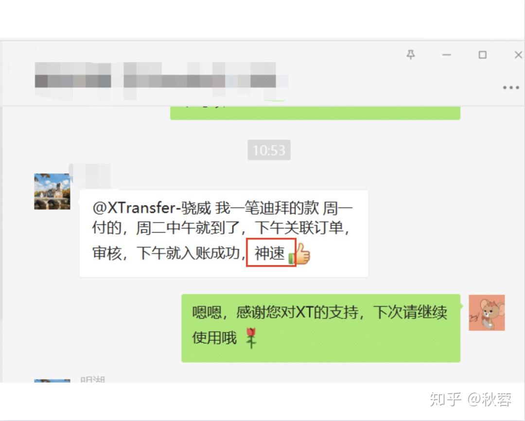 Xtransfer手续费-xtransfer手续费多少
