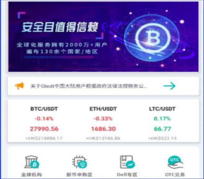 imtoken没有eth怎么转账-imtoken怎么没有ustd钱包