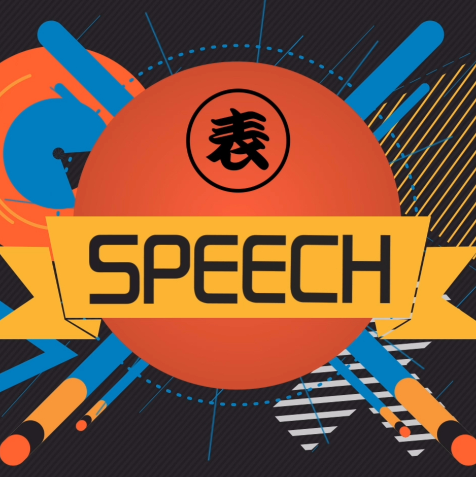 speech是什么-speech是什么意思中文