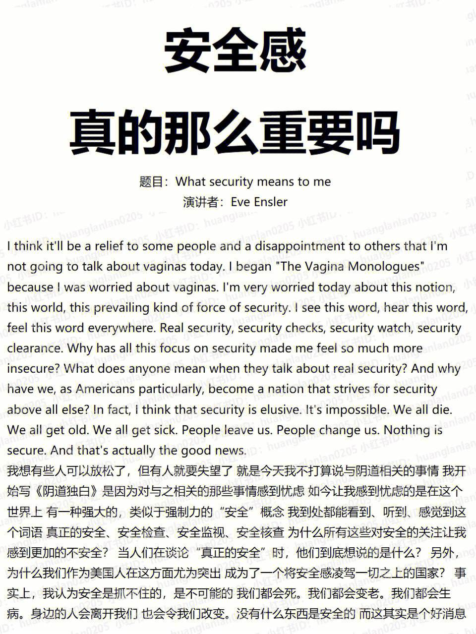 speech是什么-speech是什么意思中文