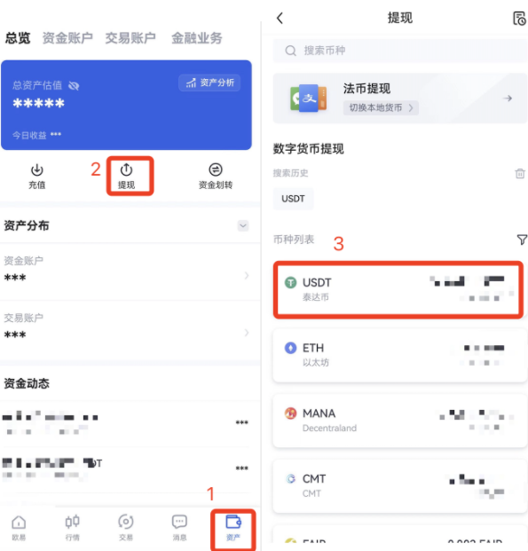 欧意怎么提币-欧意注销了警察可以查到吗