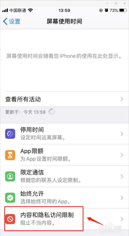 苹果下载的app隐藏了怎么找出来-苹果下载的app隐藏了怎么找出来啊