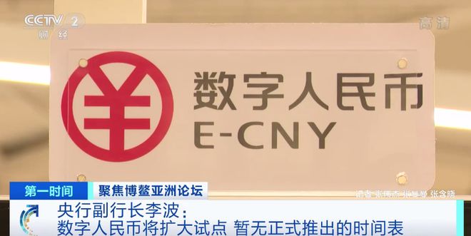 央行推出的数字货币-央行推出的数字货币是什么东西