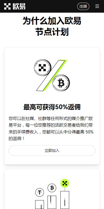 包含欧意交易所app官方下载苹果手机怎么下载不了的词条