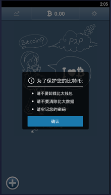 苹果怎么下载冷钱包-bither ios 冷钱包