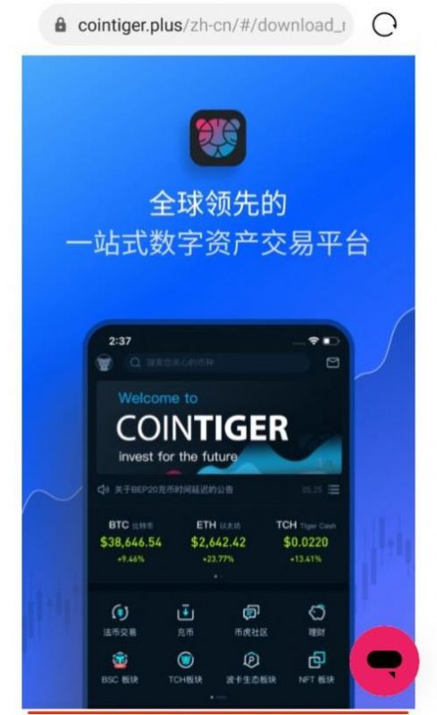 易欧交易所app官网下载-欧意交易所app官方下载安装